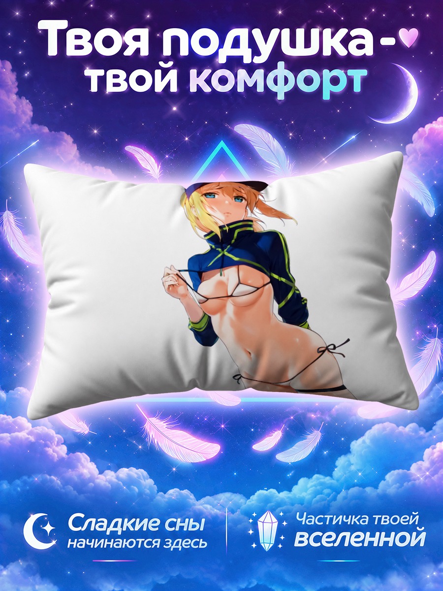 Подушка Артурия Пендрагон в купальнике