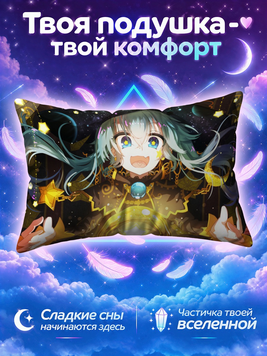 Подушка Мику Хацунэ волшебница