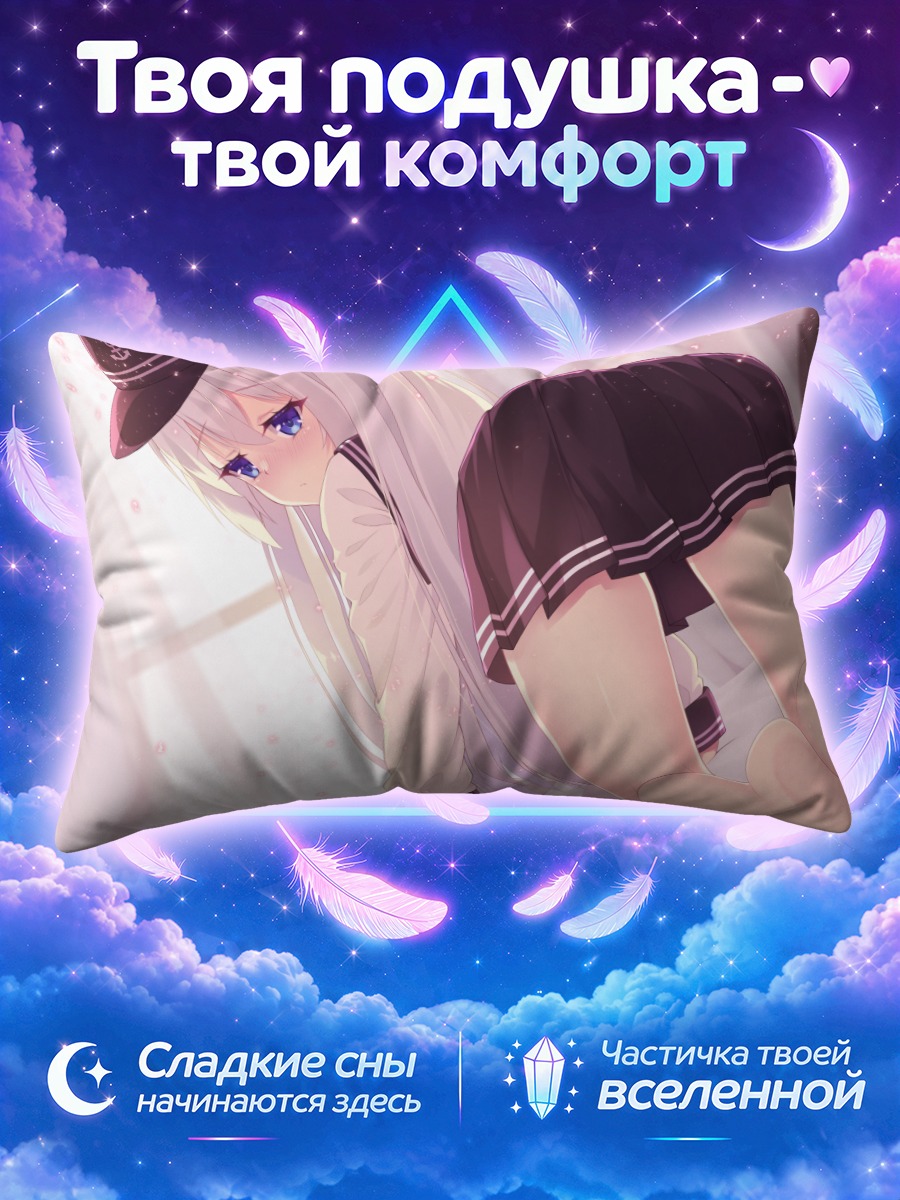 Подушка Хибики в комнате