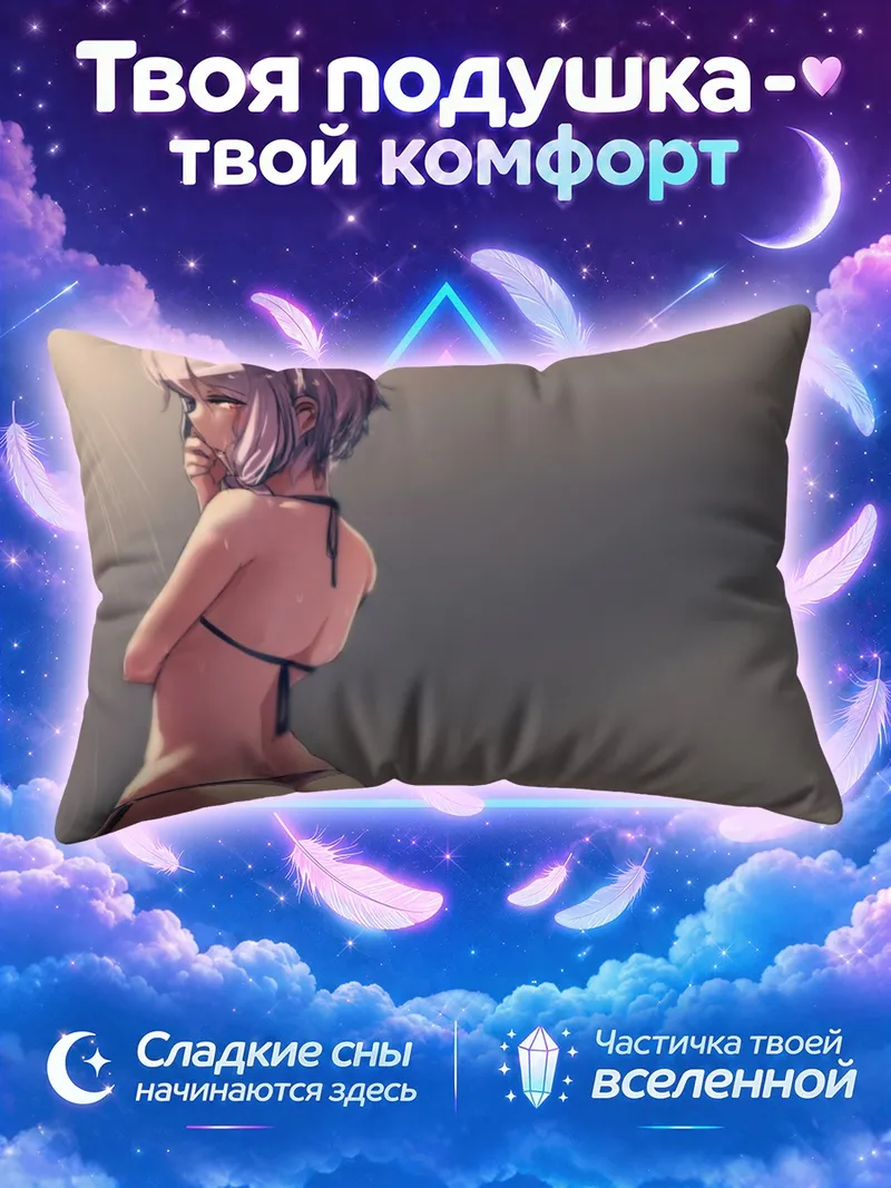 Подушка Юдзуки Юкари на пляже
