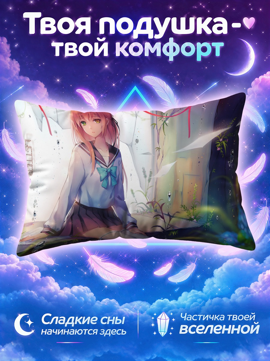 Подушка Ния в окне