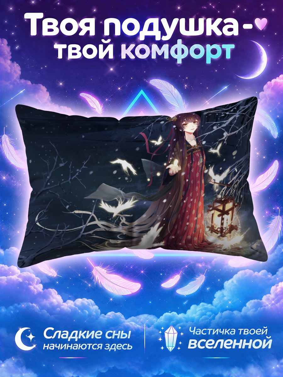Подушка Магия зимней ночи
