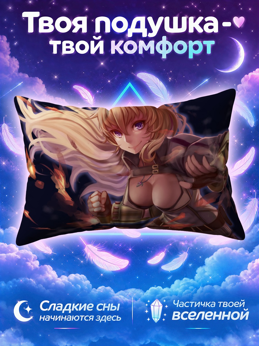 Подушка Янг Сяо Лонг в огне