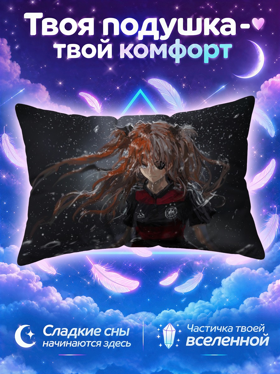 Подушка Аска Лэнгли в снегу