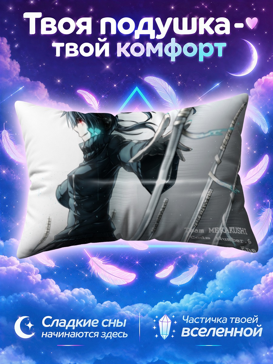 Подушка Энэ с мечами