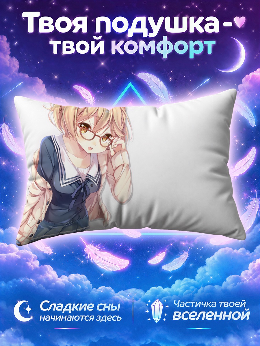Подушка Мирай Курияма в очках