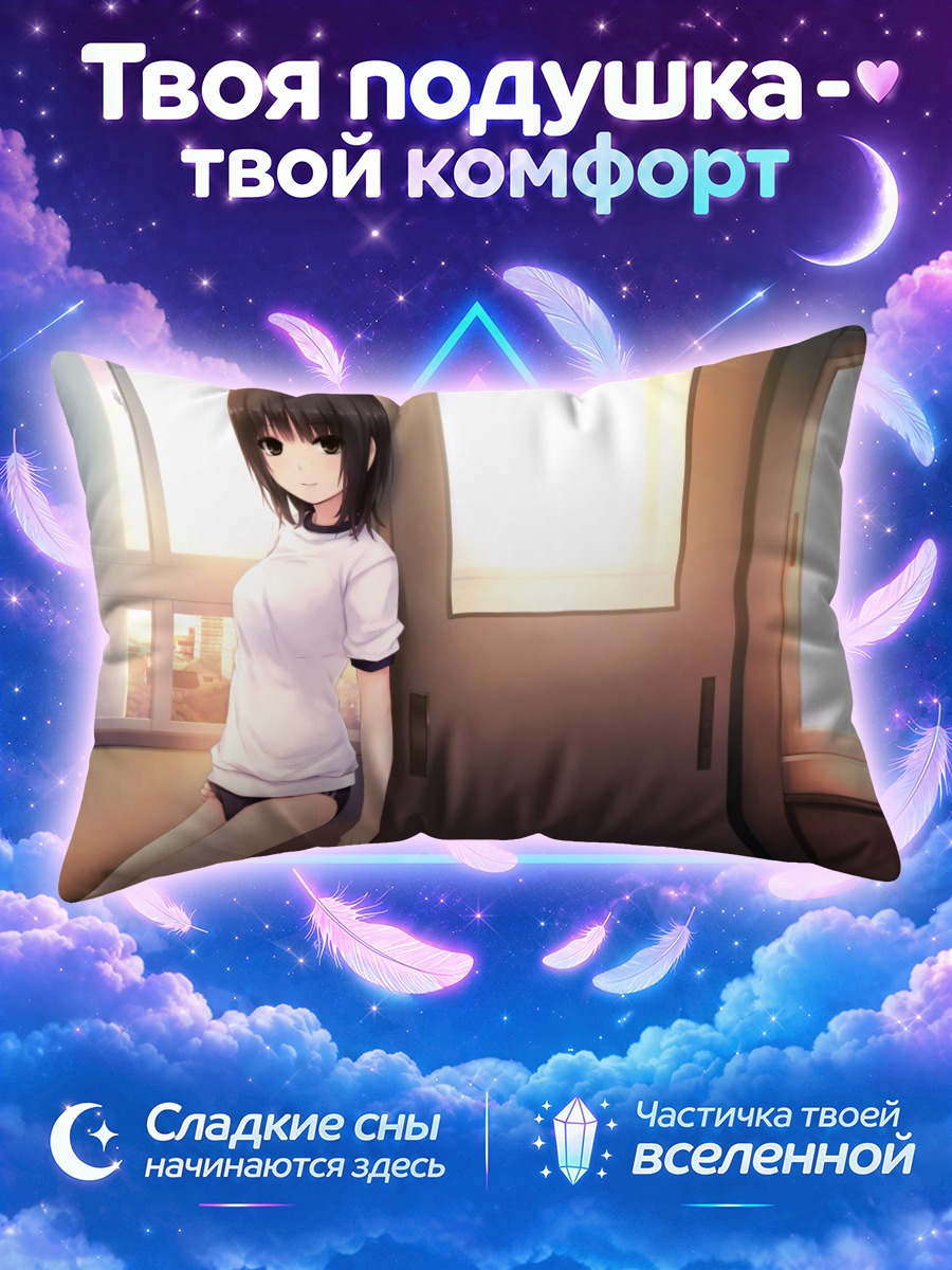 Подушка Сумика Аояма у окна