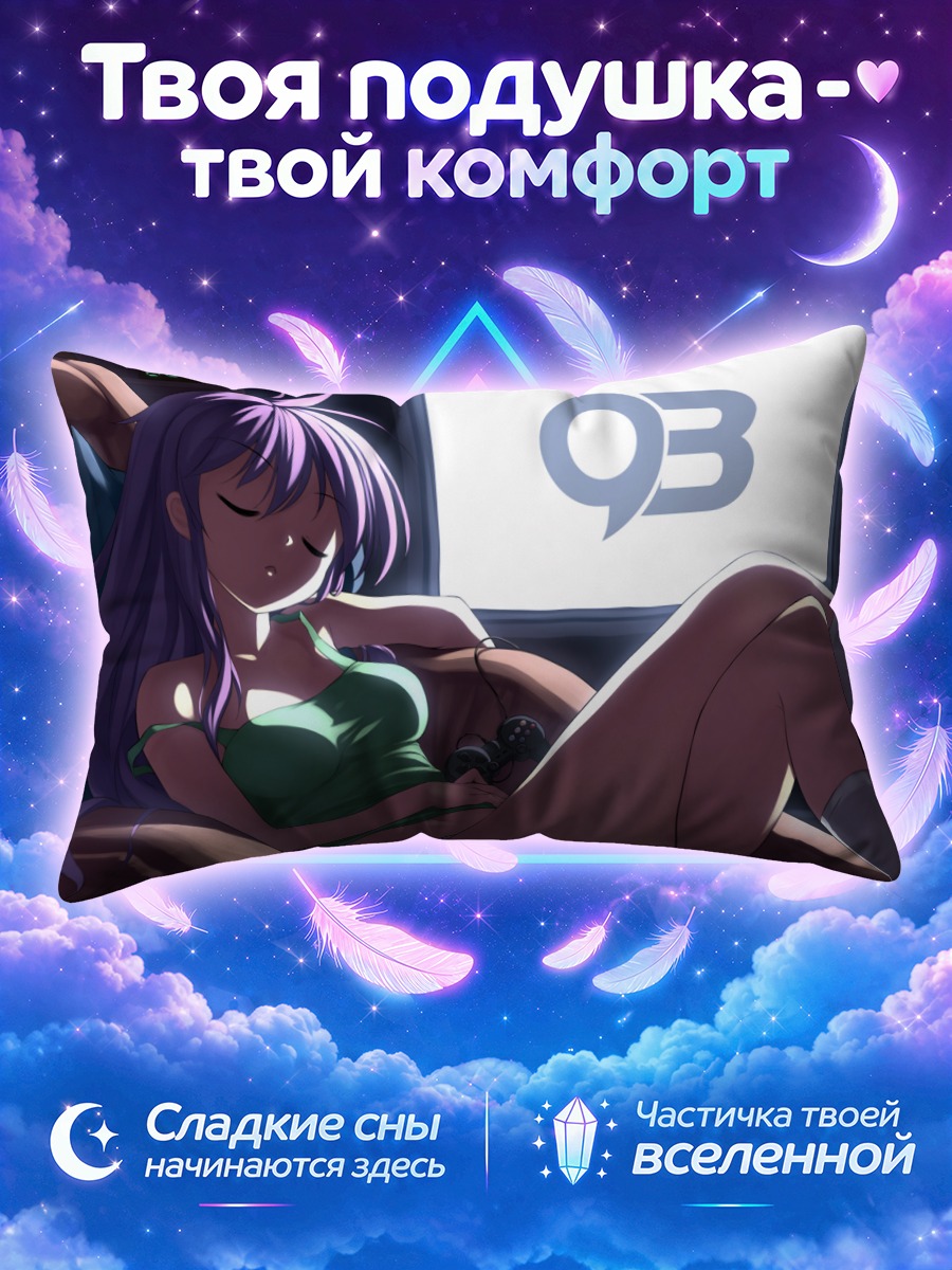 Подушка Спящая девушка