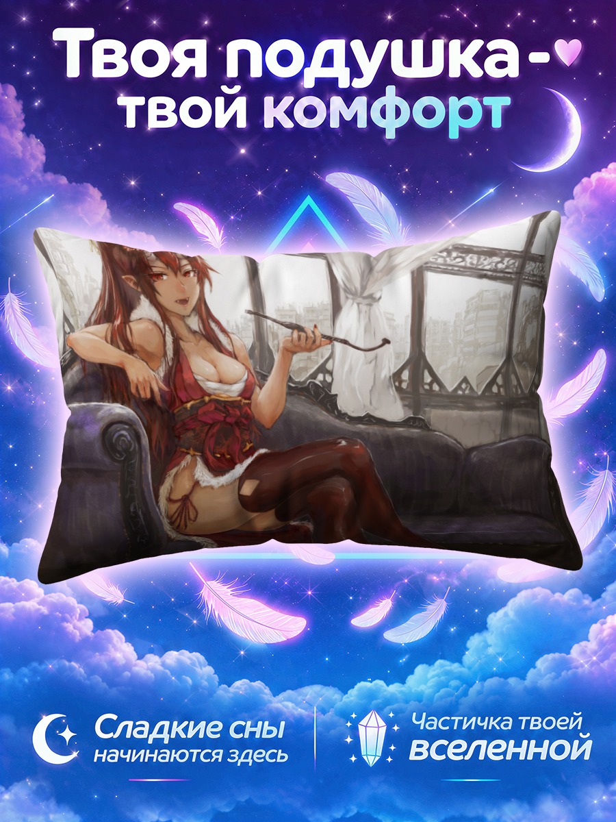 Подушка Демоница с трубочкой на диване