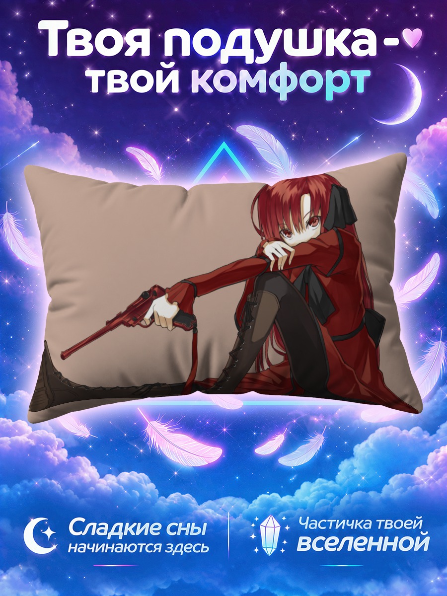 Подушка Кушиа Микрофилла с пистолетом