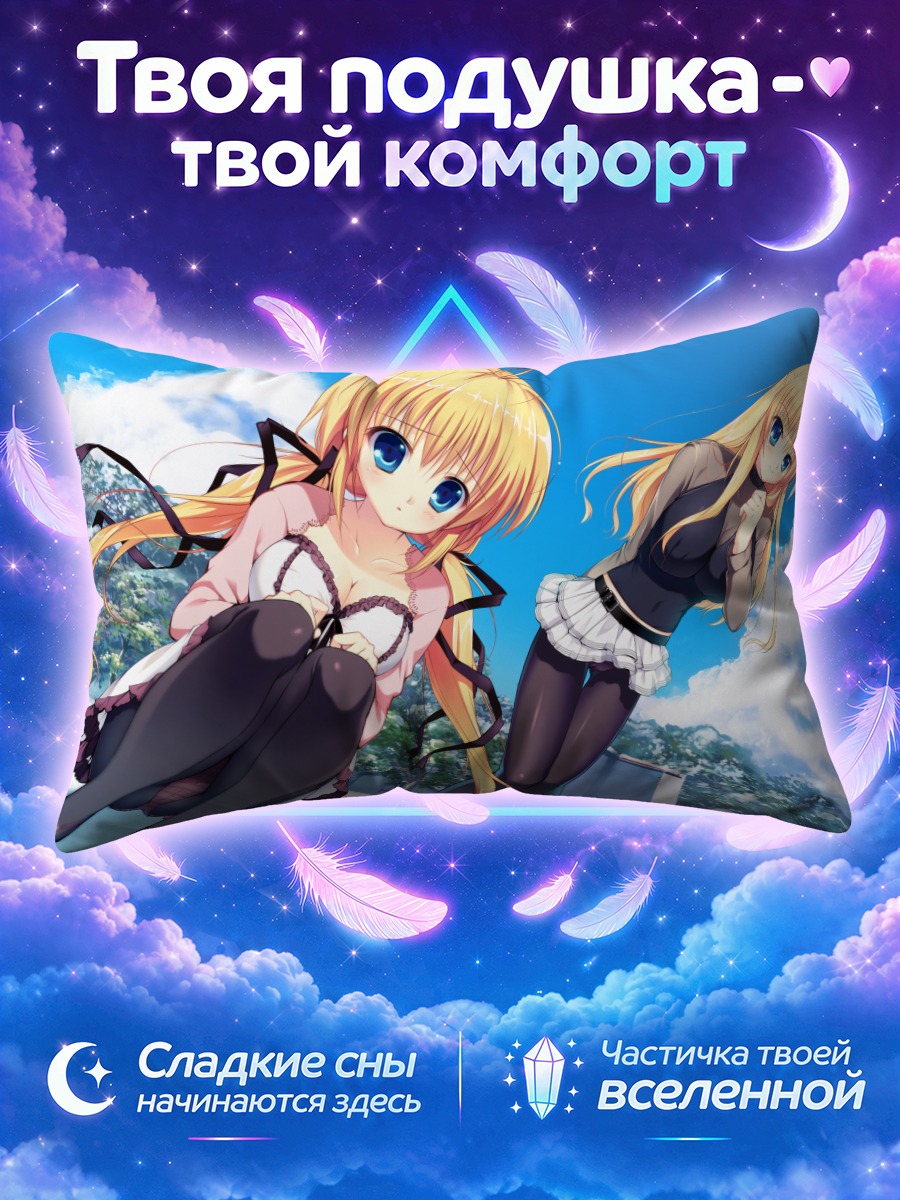 Подушка Коромо Кадзамацури и Мана