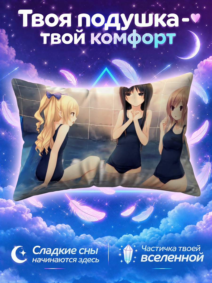 Подушка Мию Хошимия в бассейне