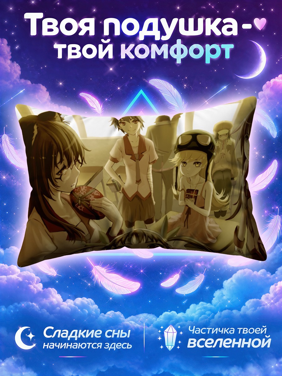 Подушка Маёи Хатикудзи и друзья