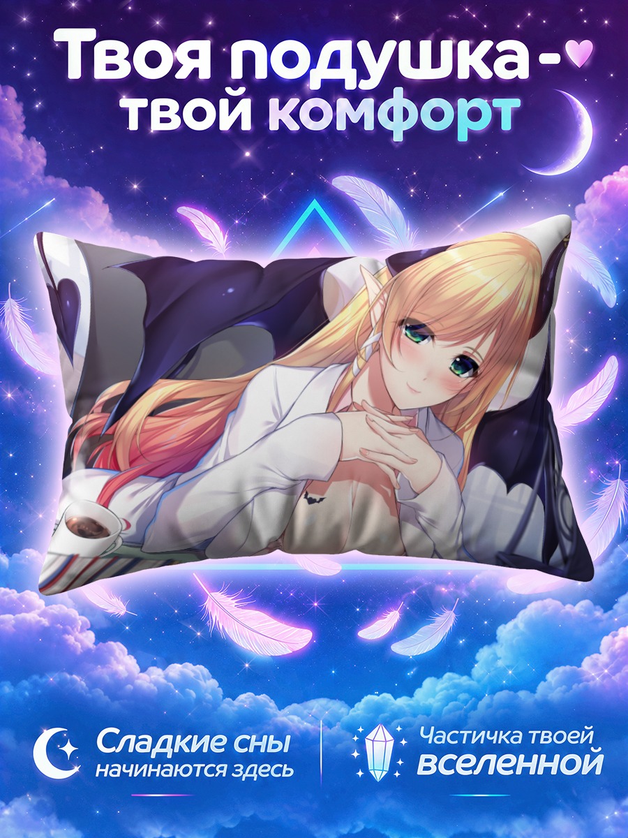 Подушка Юдзуки Чоко в рубашке