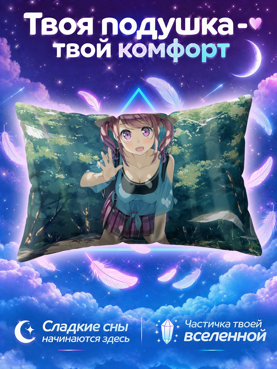 Подушка Куруми в лесу