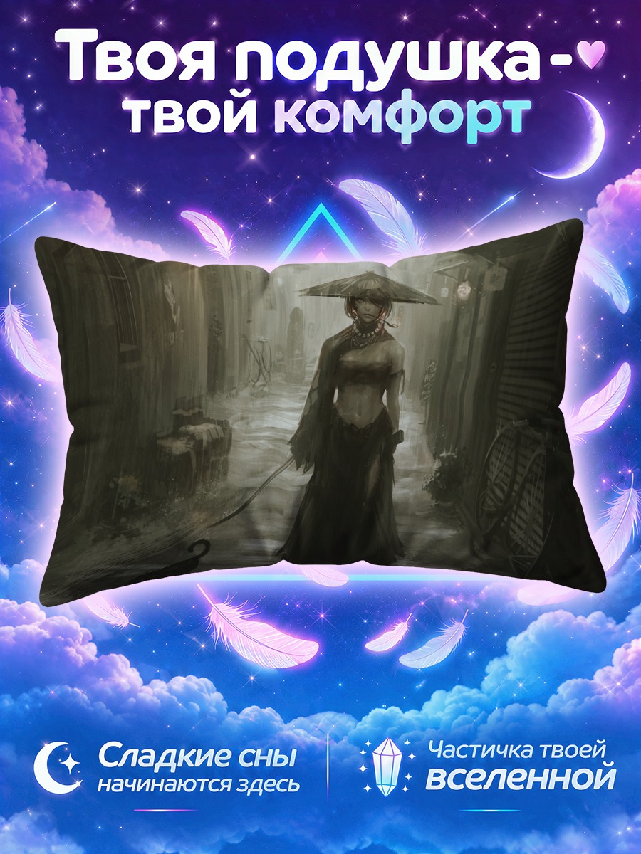 Подушка Девушка под дождем
