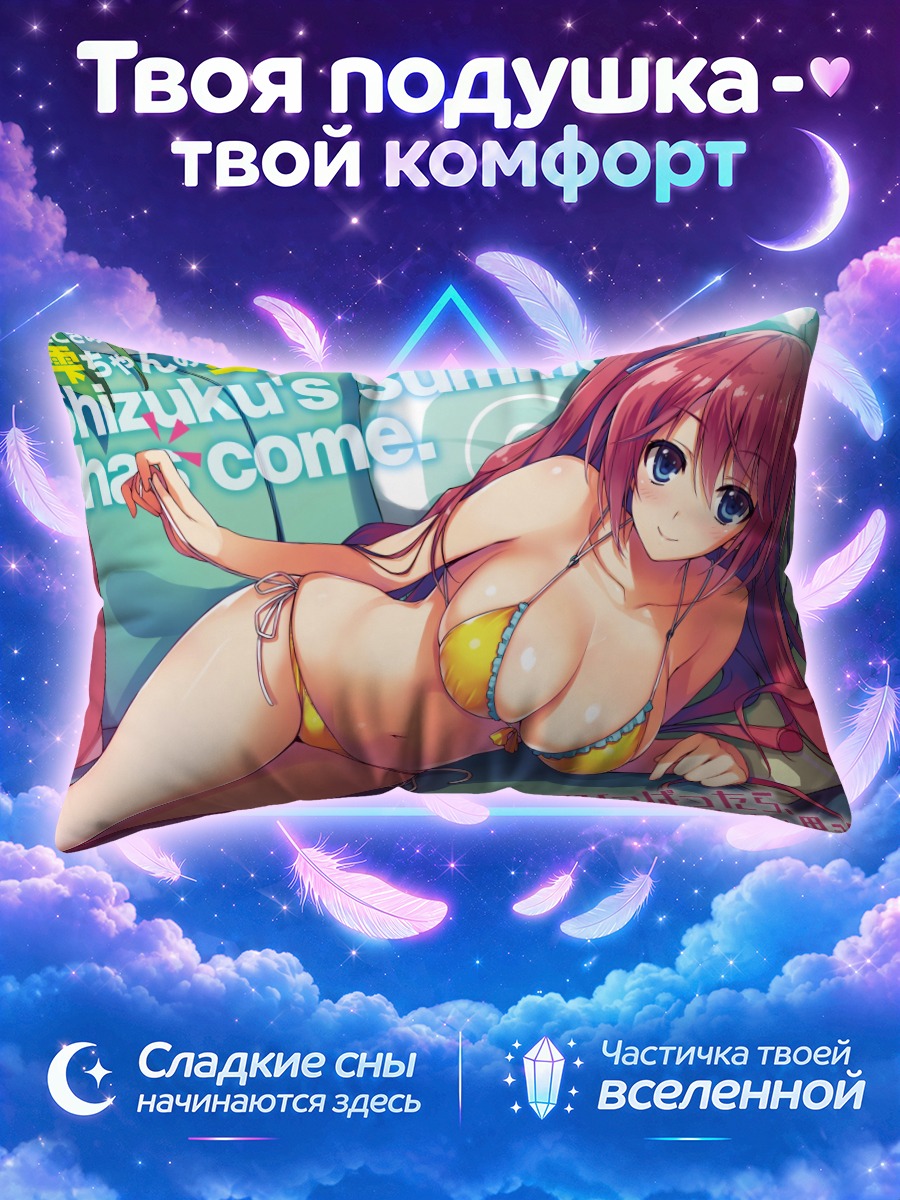 Подушка Айри Сакура в бикини