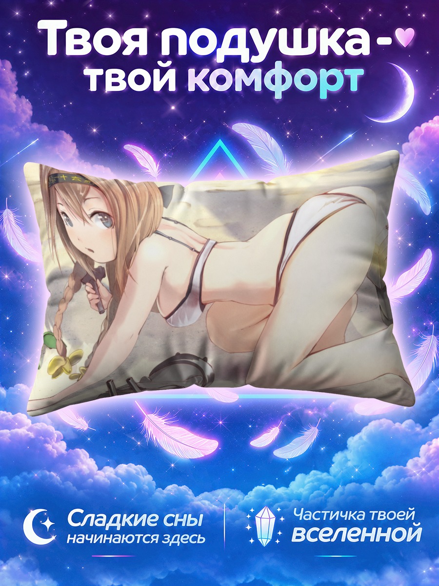 Подушка Рэнсохо-тян на пляже