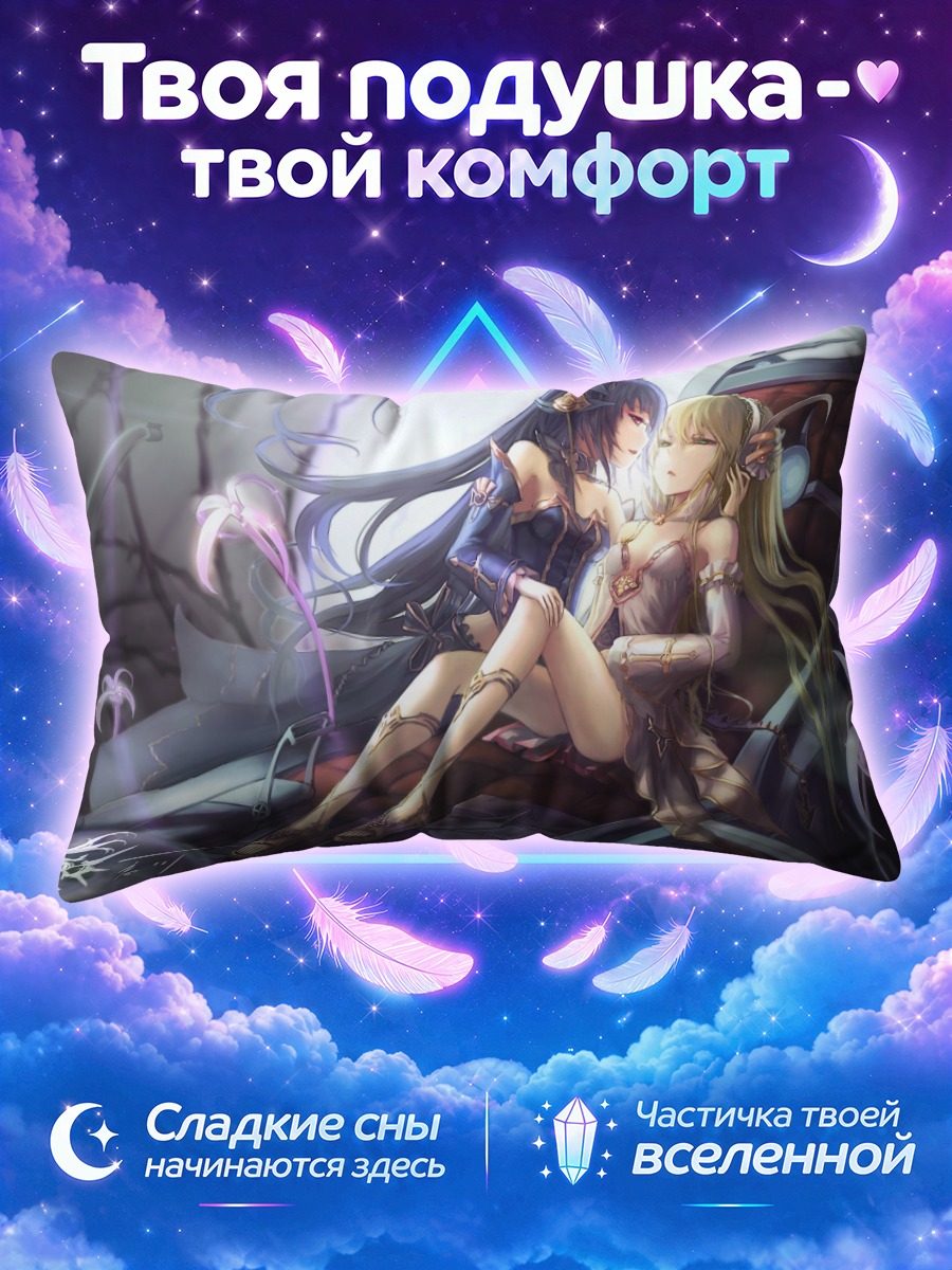 Подушка Нежные объятия девушек