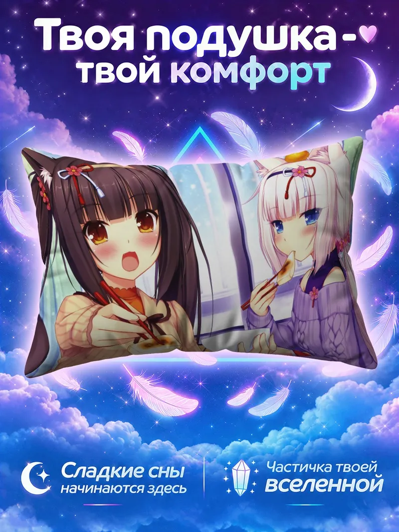 Подушка Ванилла с кусочком торта у окна