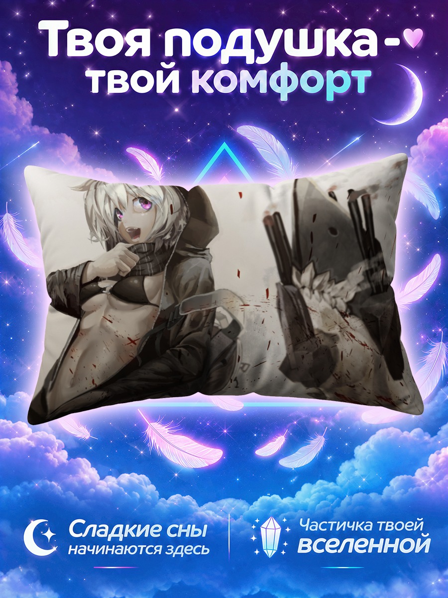 Подушка Ре-класс в бою