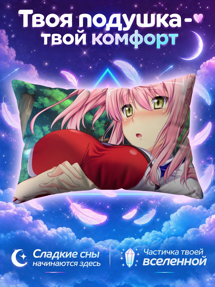 Подушка Ширато Усаги в лесу