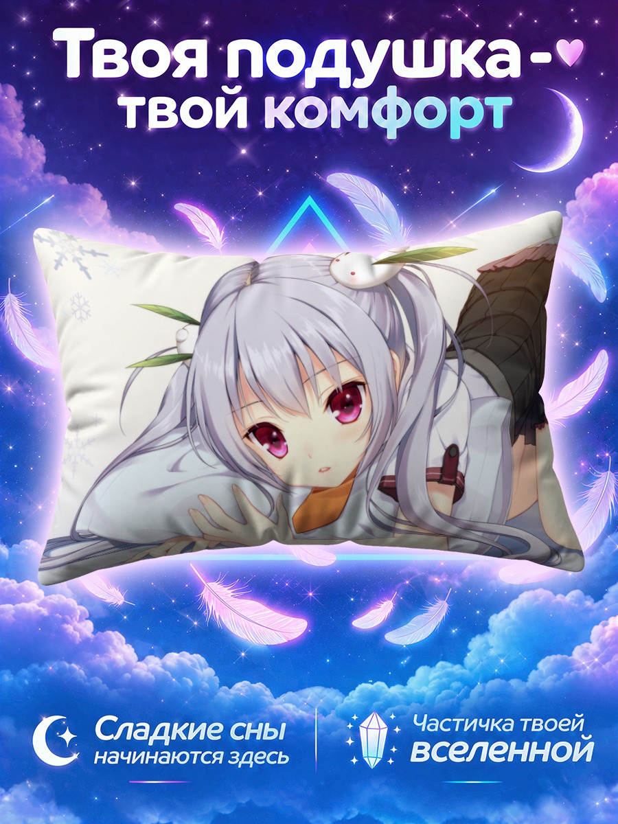 Подушка Маширо Каминэ в снегу