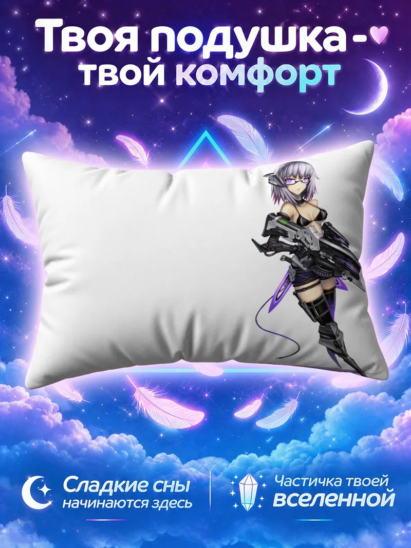 Подушка Фиолетововолосая с винтовкой