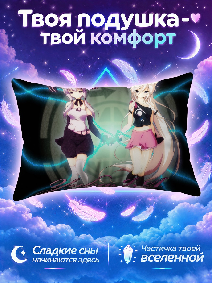 Подушка Юкари и Иа