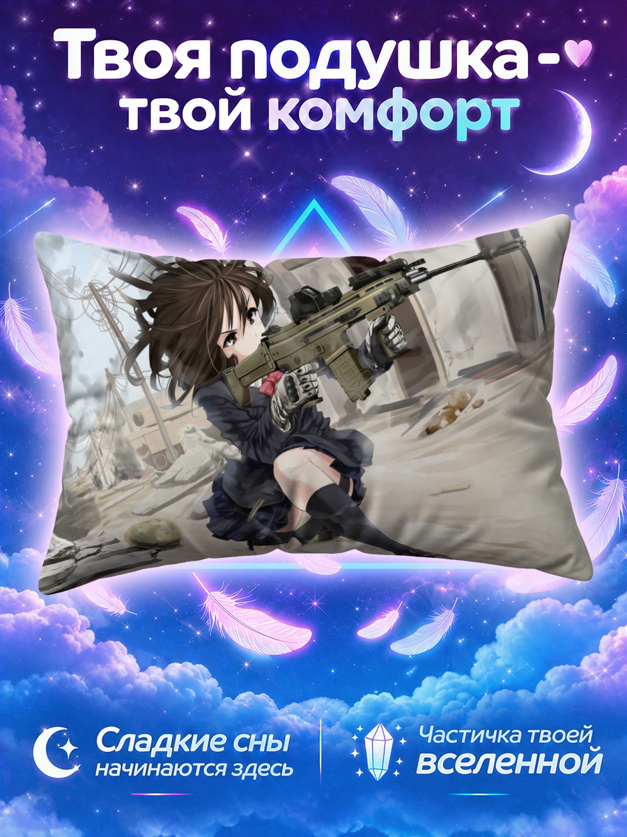 Подушка Генриетта с винтовкой