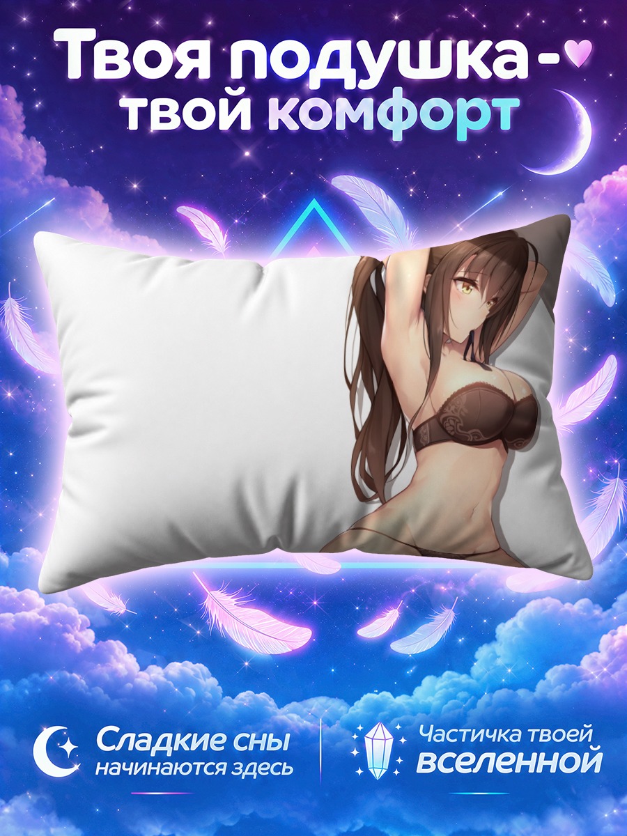Подушка Девушка с поднятыми руками