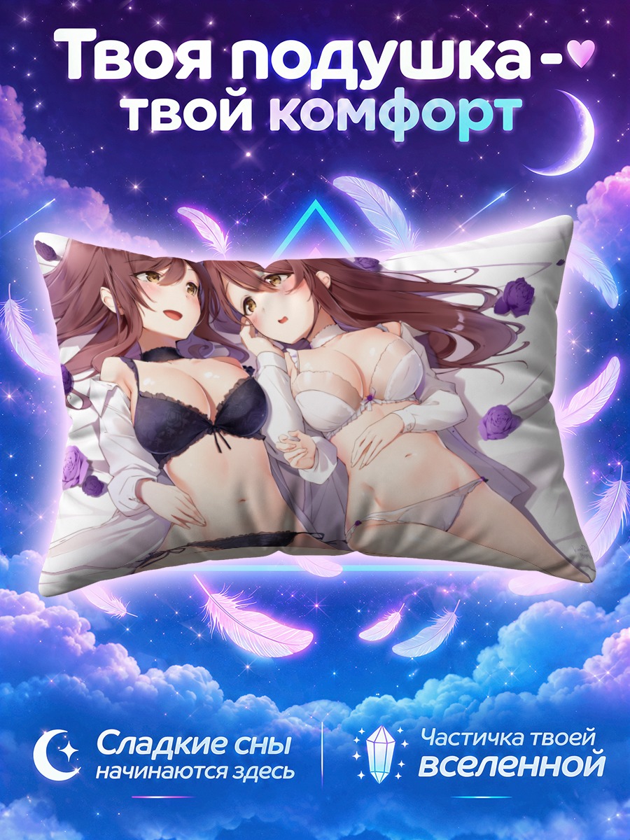 Подушка Амана и Тэнка Осаки