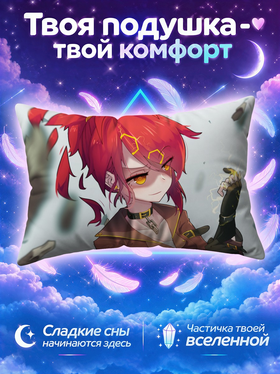 Подушка Тянь Лин Ганьлу