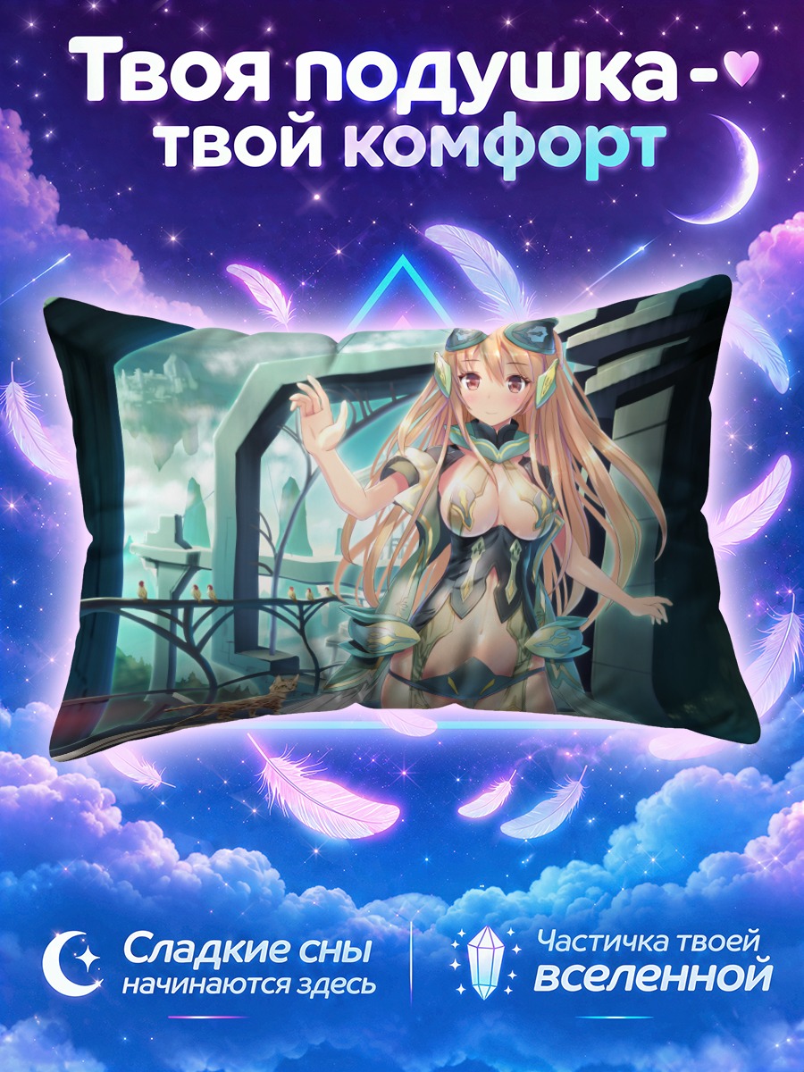 Подушка Блондинка в бодисуте