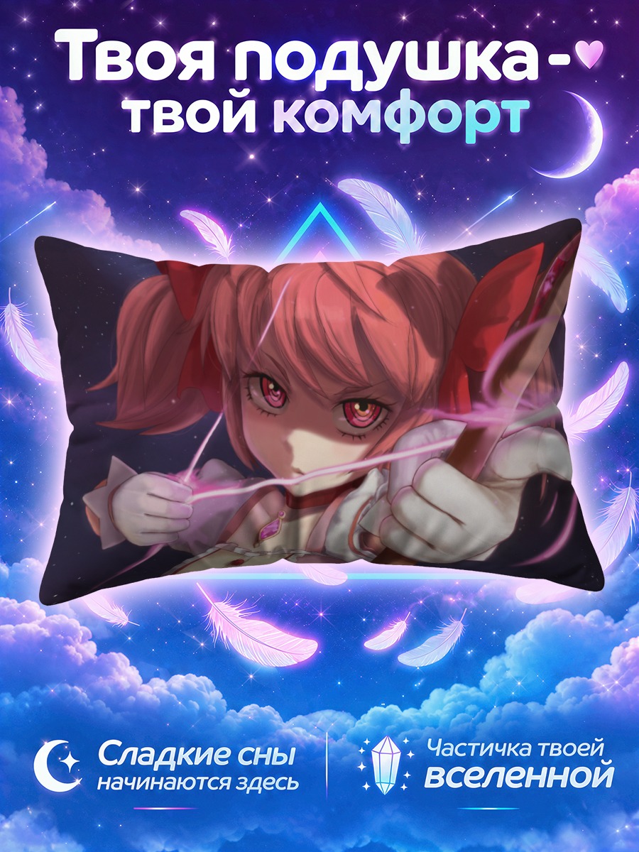 Подушка Мадока Канамэ с луком