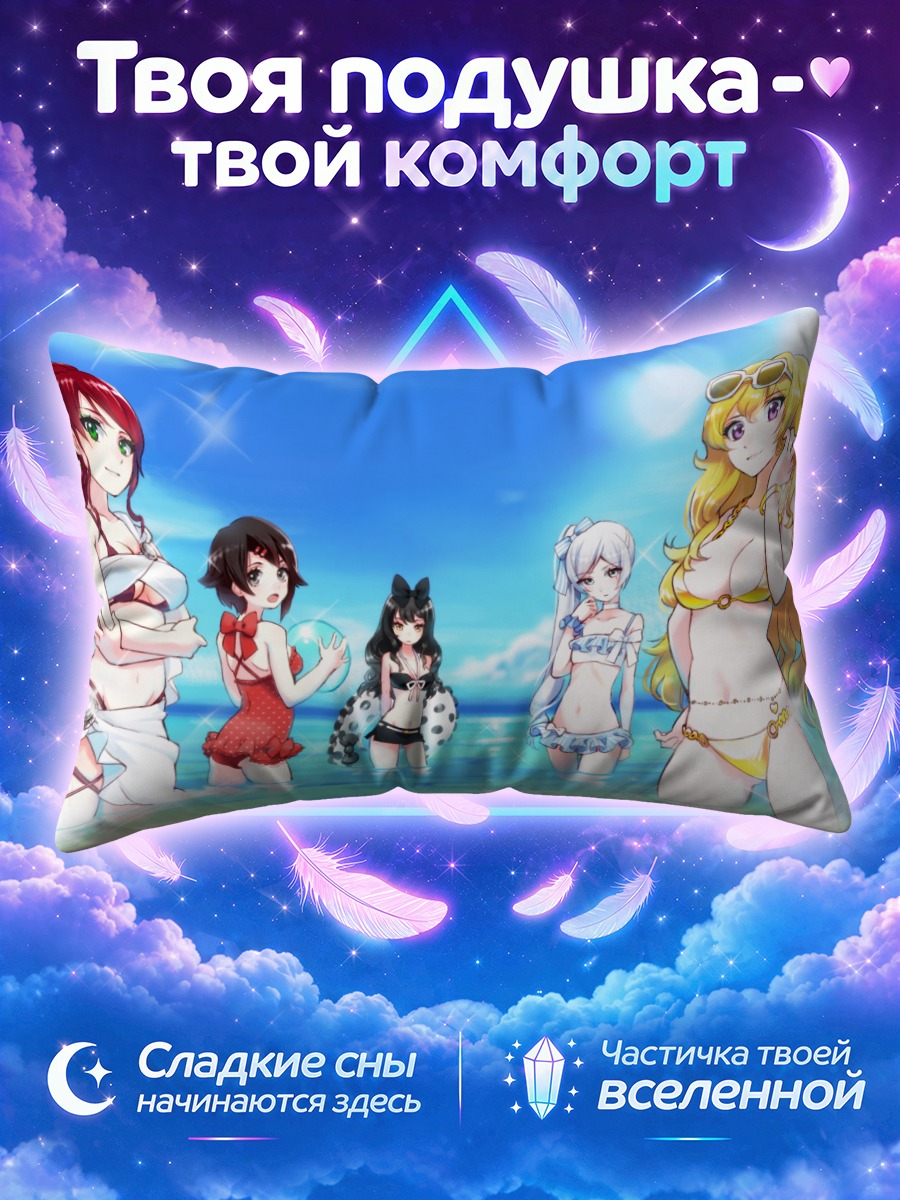 Подушка Руби Роуз на пляже