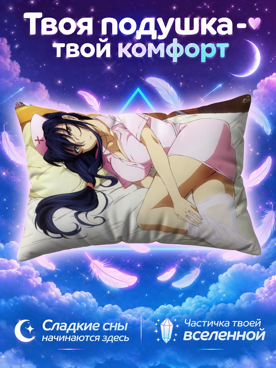 Подушка Аяка Кагари в больнице