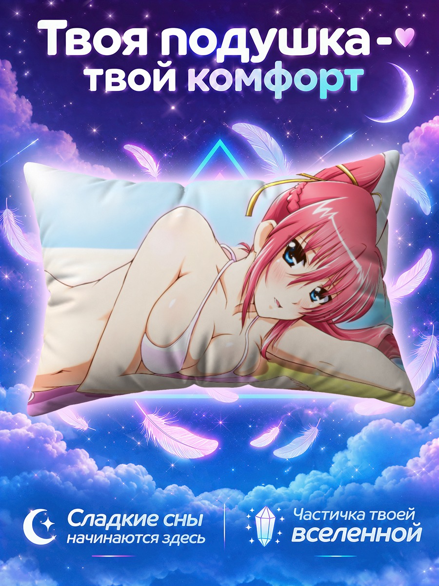 Подушка Сигнум на пляже