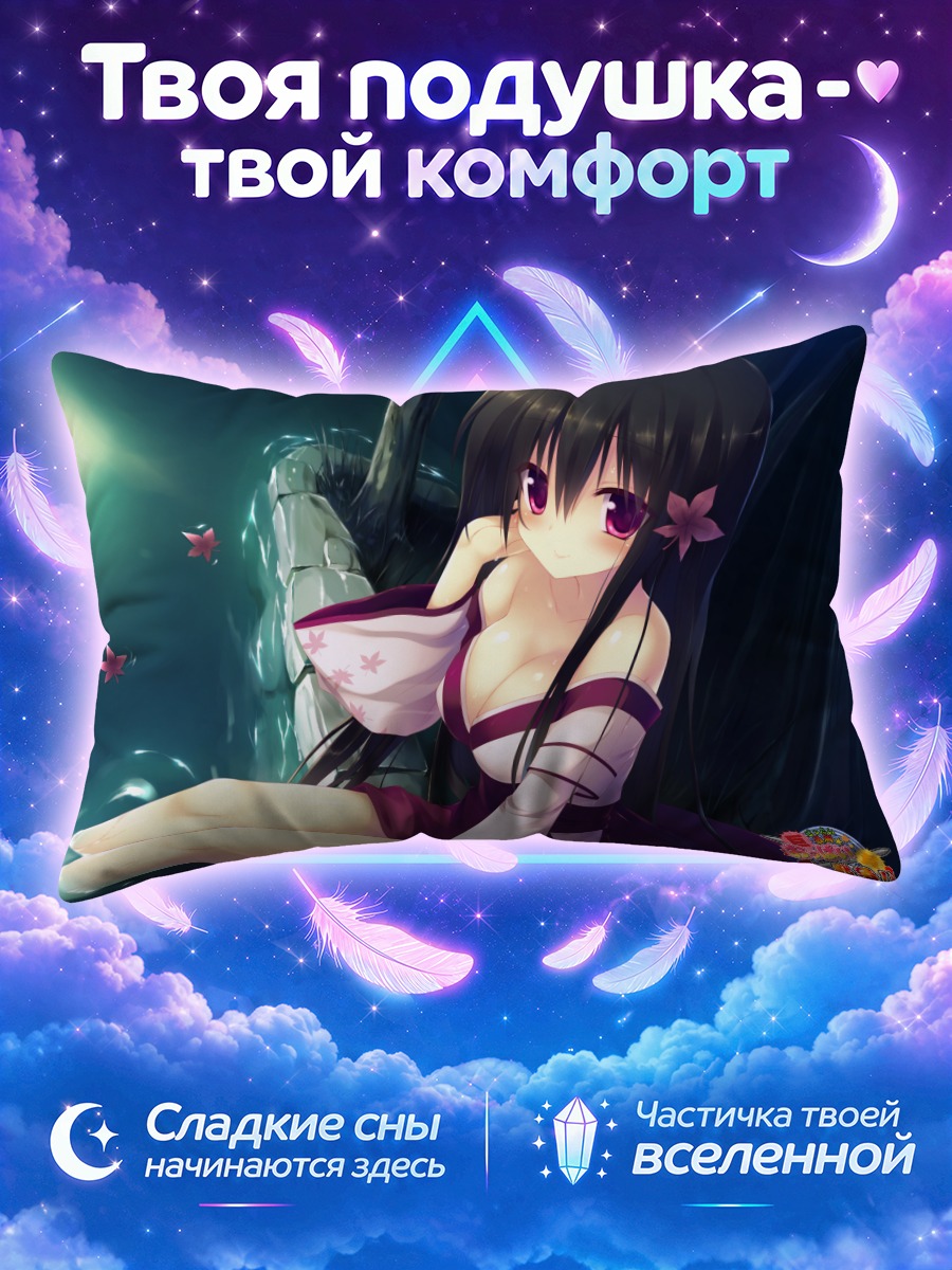 Подушка Котоне в лучах