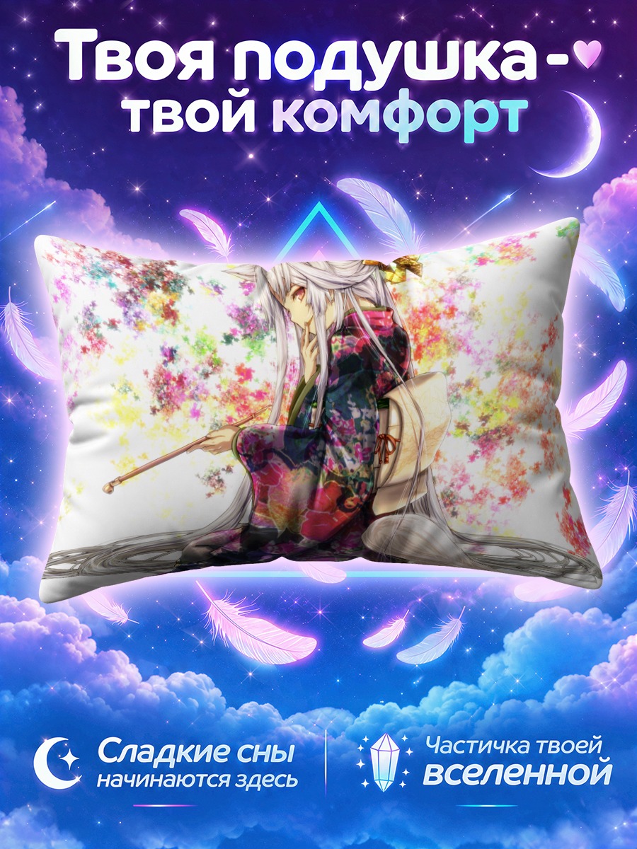 Подушка Белая кицунэ с веером в цветочном кимоно