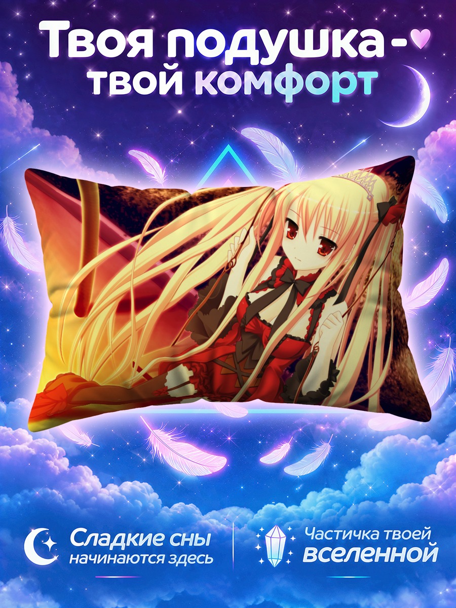 Подушка Луна Фрид Квин