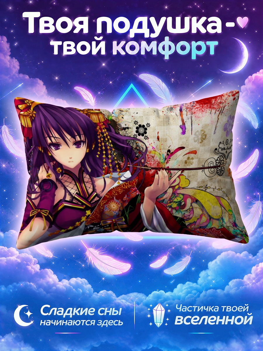 Подушка Хифуми в кимоно