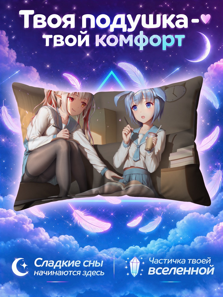 Подушка Девушки с книгами