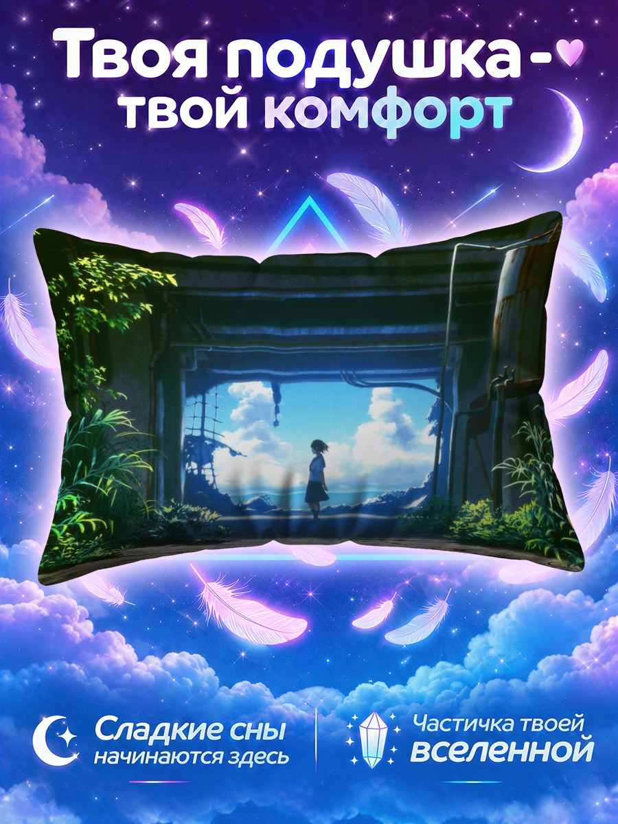 Подушка Руины в зелени