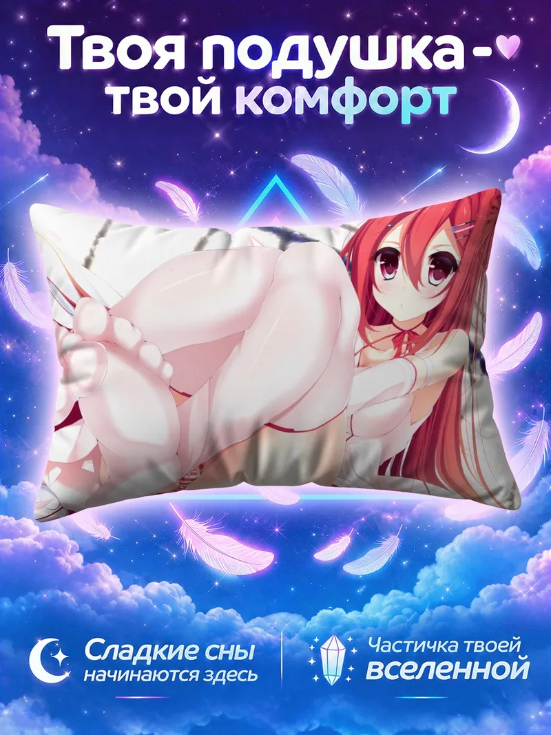Подушка Красноволосая девушка с поднятой ногой
