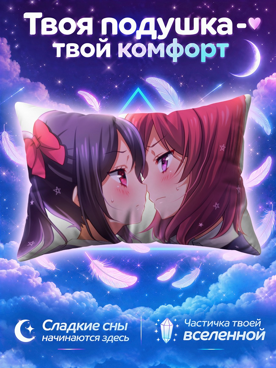 Подушка Маки и Нико