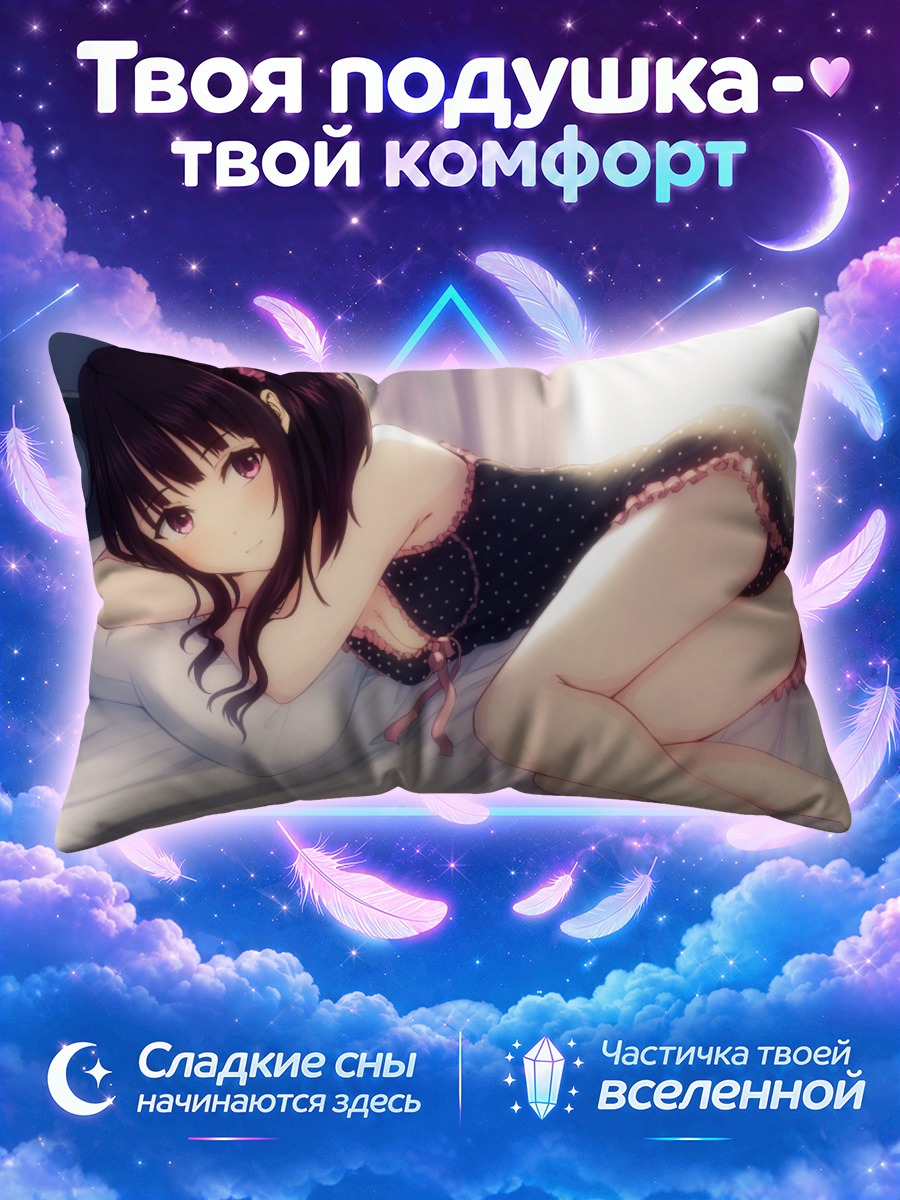 Подушка Темноволосая девушка на постели
