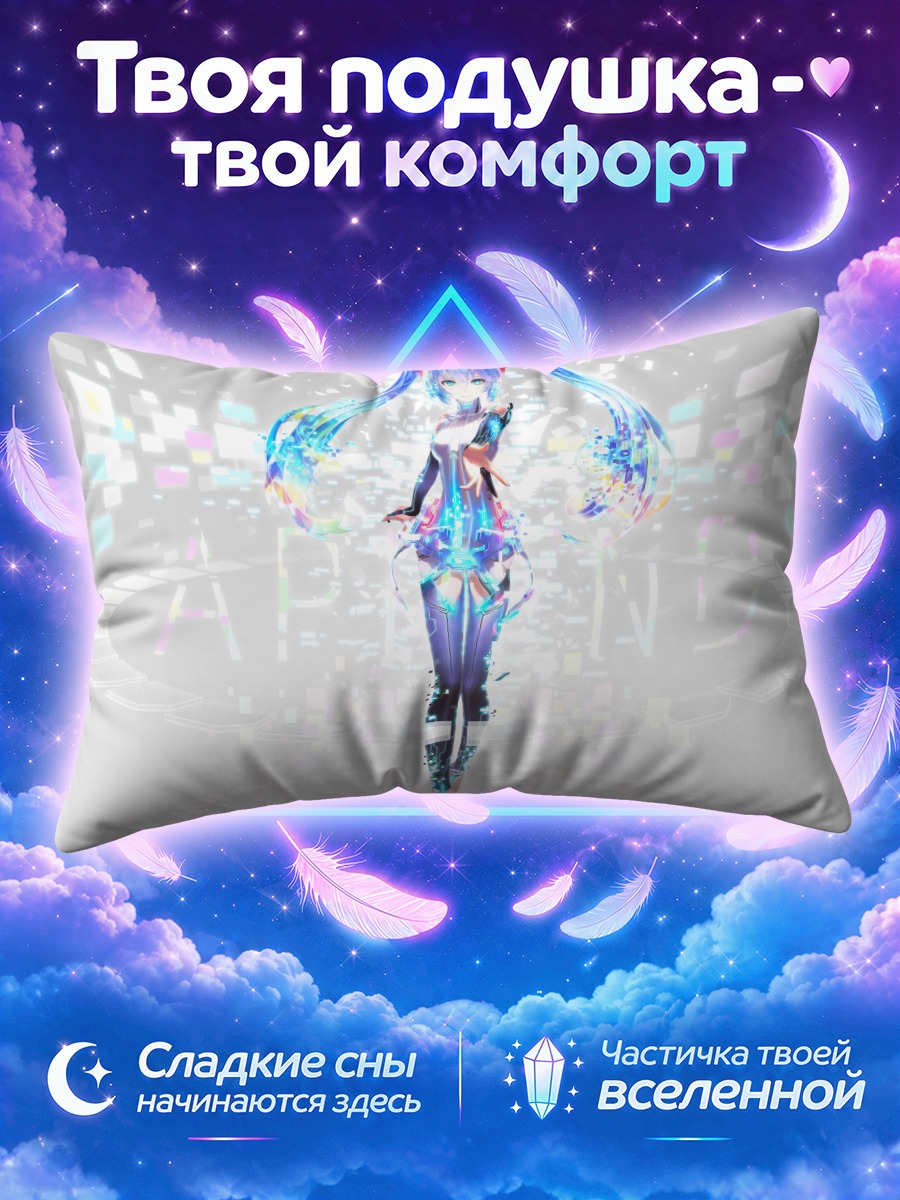 Подушка Мику Хацунэ Аппенд