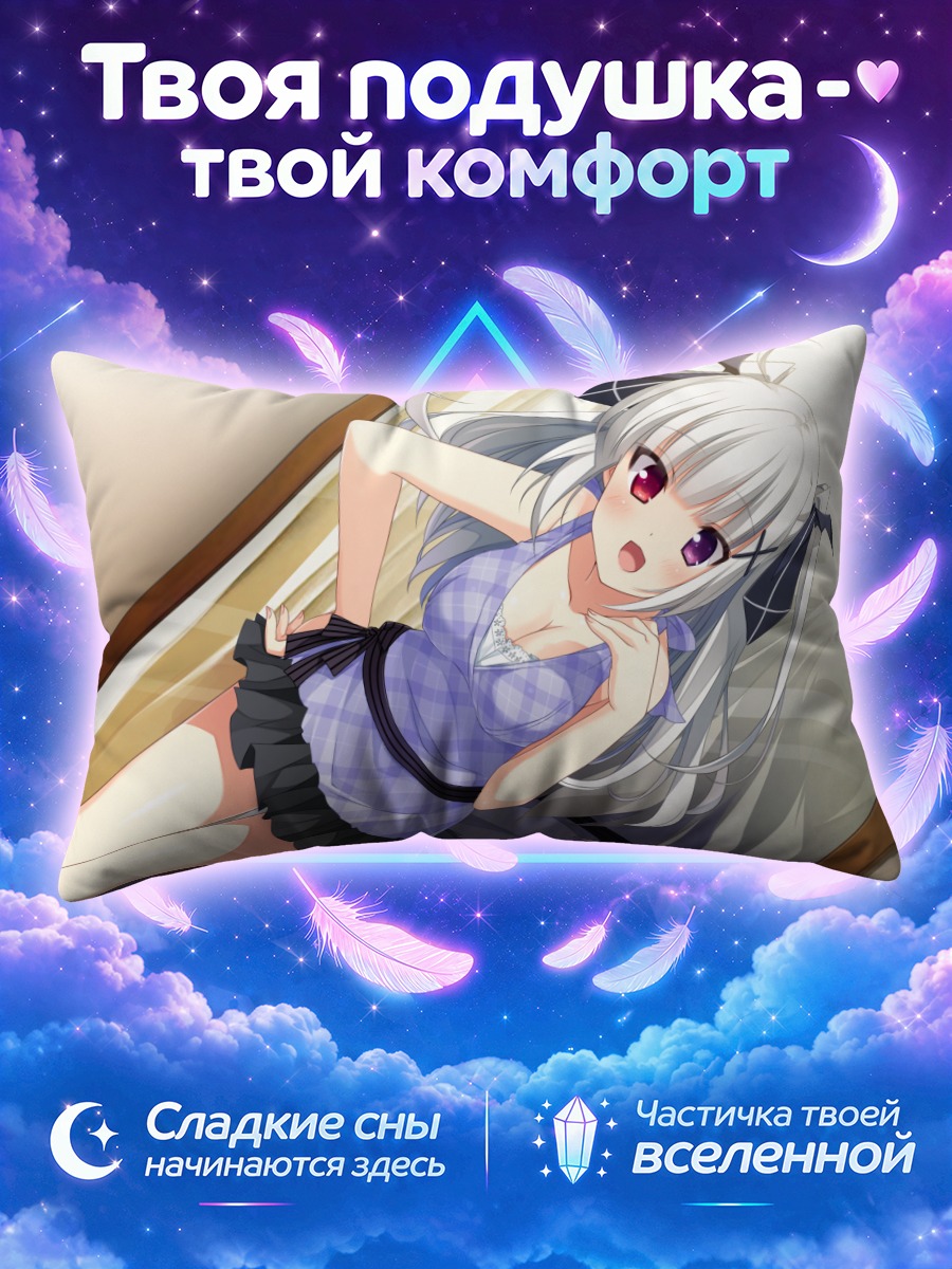 Подушка Канаэ Ширатори в платье