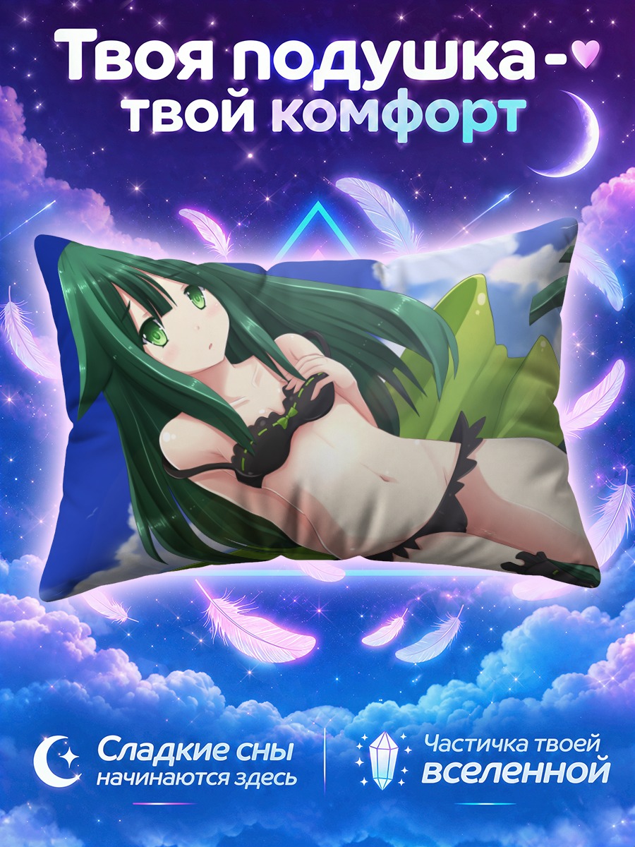 Подушка Уцу-цу на пляже